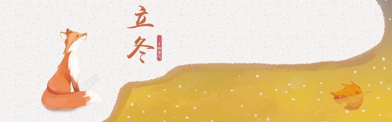 立清新冬手绘卡通小动物banner背景