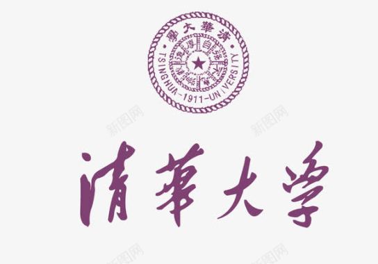 清华大学logo矢量图图标图标