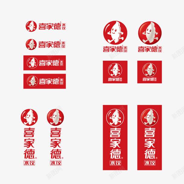 喜家德图标png_新图网 https://ixintu.com logo 喜家德 美食 饺子