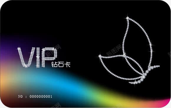 创意会员卡png免抠素材_新图网 https://ixintu.com VIP会员卡 会员卡 会员卡模板 储值卡 华丽尊贵 卡片 娱乐卡 时尚 消费卡 贵宾卡