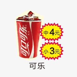 汉堡新店宣传单可口可乐高清图片