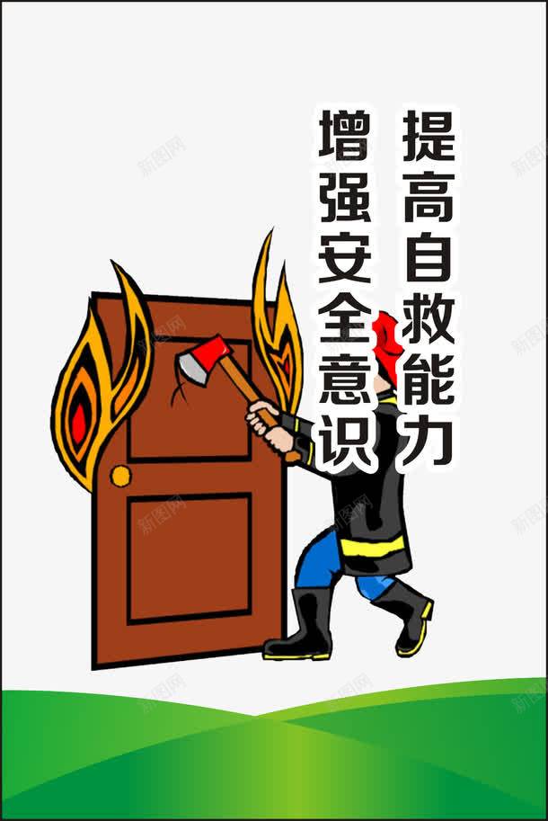 企业安全宣传标语png免抠素材_新图网 https://ixintu.com 企业安全宣传标语 企业安全文化 企业安全标语 企业文化 企业文化展板