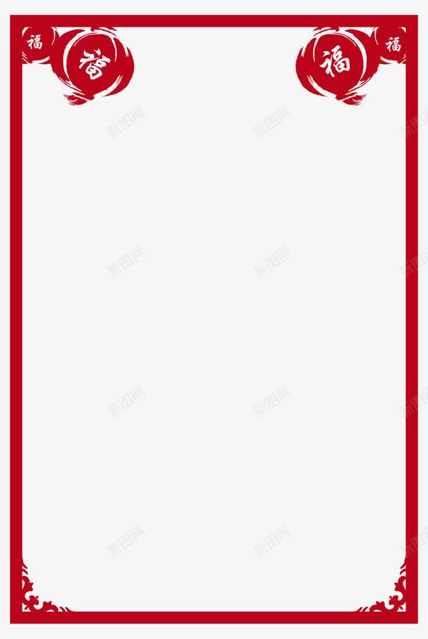 喜庆的边框png免抠素材_新图网 https://ixintu.com 传统花纹 灯笼 福字 粗线条 红色