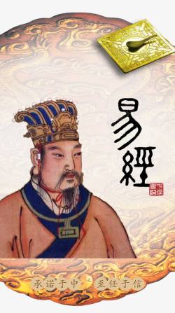 中国古代文化易经素材