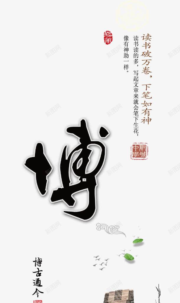 企业文化宣传画博png免抠素材_新图网 https://ixintu.com 企业 博古通今 品牌故事 宣传画博 文化 李白 江北 船只 荷花