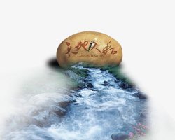 鹅卵石商业图片地产海报元素河水高清图片