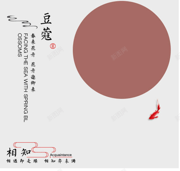 豆蔻爱佳佳哦耶png免抠素材_新图网 https://ixintu.com 古风 标题 详情页 豆蔻