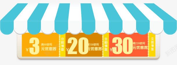 每日优惠png免抠素材_新图网 https://ixintu.com 优惠 天猫 暂无 每日特惠 淘宝 电商 网上购物 赠送 返利