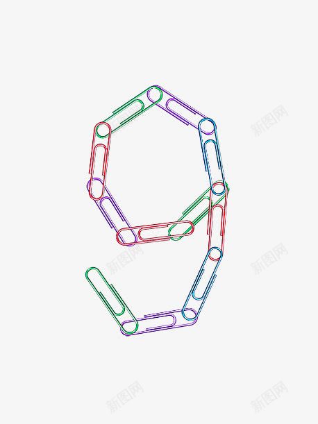 回形针字母数字9png免抠素材_新图网 https://ixintu.com 创意字母 回形针字母数字 现代