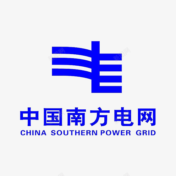 蓝色中国南方电网logo标志图标png_新图网 https://ixintu.com logo标志 中国 南方 商标 字母 电网 能源 英文 蓝色