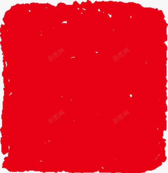 红色方形印章点状png免抠素材_新图网 https://ixintu.com 印章 方形 点状 红色 美食印章