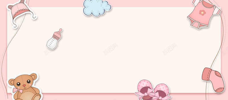 淘宝母婴产品大促bannerjpg设计背景_新图网 https://ixintu.com 卡通 奶瓶 婴儿护理 宝宝衣服 母婴 母婴用品 淘宝大促 粉色 鞋子