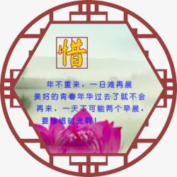 励志语言文明标语展示牌高清图片