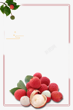 夏季夏天新鲜水果汁夏天水果荔枝海报边框高清图片