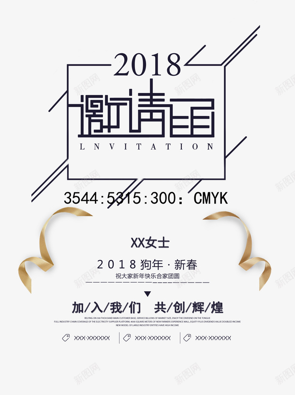 精美邀请函贺卡png免抠素材_新图网 https://ixintu.com 会展邀请函 创意邀请函 婚庆邀请函 婚礼 宴会邀请函 开业邀请函 欧式邀请函 精美邀请函 精致邀请函 贺卡 邀请函 酒席邀请函 高雅邀请函