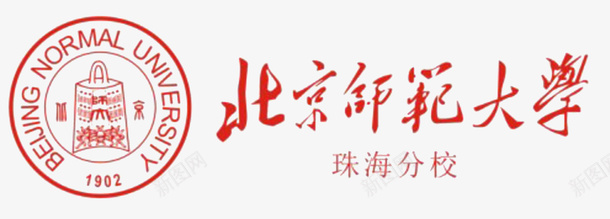 北京师范大学图标png_新图网 https://ixintu.com LOGO logo在线生成 北京师范大学 北师大 大学LOGO 毛笔字 艺术字
