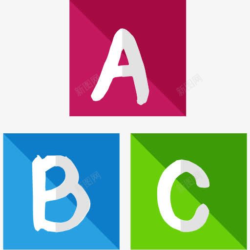 字母图标png_新图网 https://ixintu.com ABC 儿童和婴儿 婴儿玩具 字母 学习 教育 砖