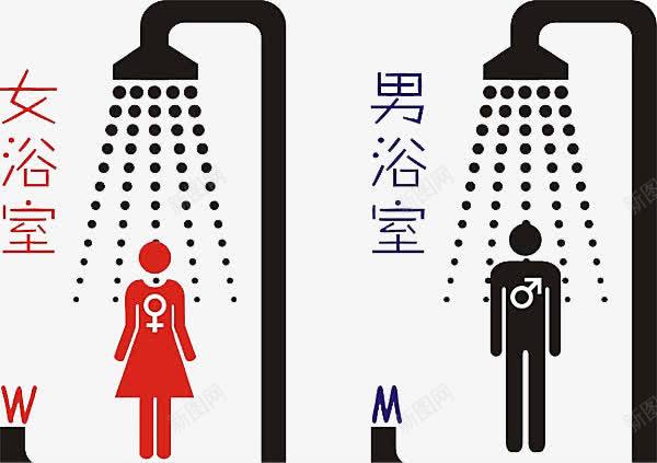 男女浴室png免抠素材_新图网 https://ixintu.com PNG素材 卡通 卡通浴室 浴室标志 男女