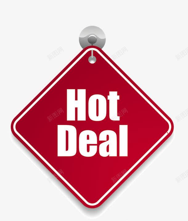 HotDealpng免抠素材_新图网 https://ixintu.com 标签 热卖 热卖标签