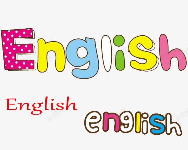 ENGLISH英文png免抠素材_新图网 https://ixintu.com 卡通 可爱 字体 字母 异形 文字 艺术字体下载