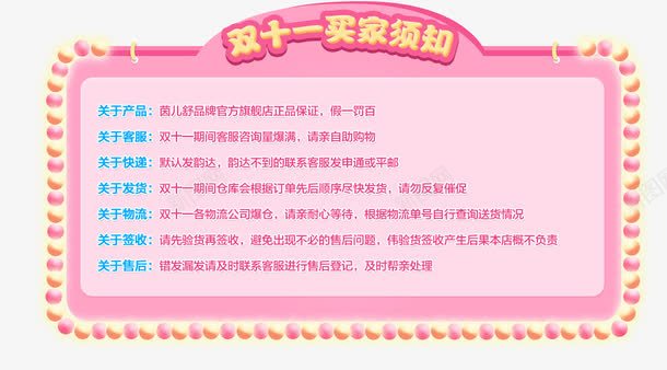 公告栏psd免抠素材_新图网 https://ixintu.com 公告 公告栏 告示 灯 灯泡 粉红 跑马灯