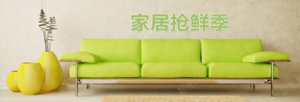 家居抢鲜季banner背景图jpg设计背景_新图网 https://ixintu.com 家具 家居用品 活动 淘宝 装饰