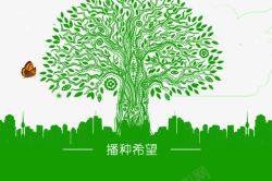 绿色环保树城市剪影素材
