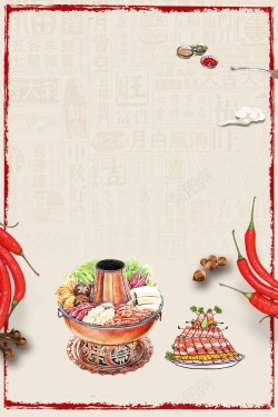 串串鸳鸯锅麻辣火锅白色中华中式美食背景高清图片