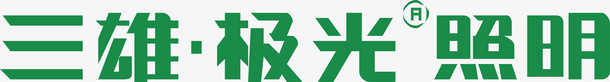 三雄极光照明logo图标png_新图网 https://ixintu.com 三雄极光 企业LOGO标志矢量 企业logo 企业商标 图标 标志 标识 照明logo