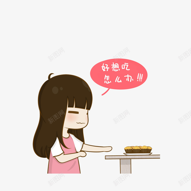 卡通馋嘴想吃桌上糕点的减肥女孩png免抠素材_新图网 https://ixintu.com 减肥女孩 卡通馋嘴想吃桌上糕点的减肥女孩素材免费下载 桌上糕点 渴望表情 点心 馋嘴卡通 馋嘴想吃