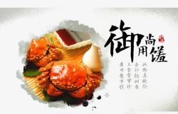 螃蟹详情页图片中国风大闸蟹详情页高清图片