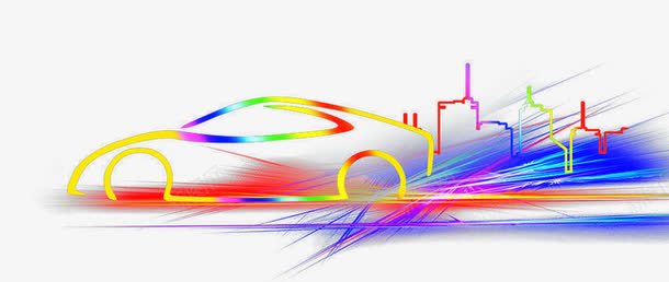 光效汽车png免抠素材_新图网 https://ixintu.com 光效汽车 光线 炫彩
