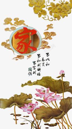 中国风金色牡丹家的海报高清图片