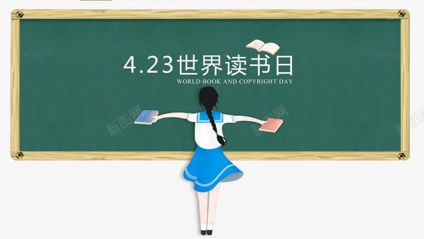 手绘插画女孩面对黑板世界读书日png免抠素材_新图网 https://ixintu.com 世界读书日 女孩 学生插图 手绘 手绘插画女孩面对黑板世界读书日插图免费下载 插画 面对黑板