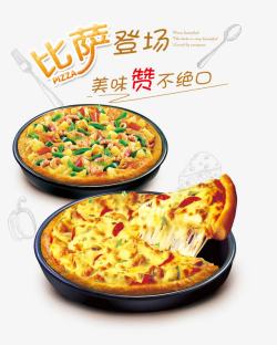 比萨pizza5披萨广告高清图片