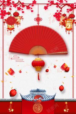 红折扇新年传统背景边框psd分层图高清图片