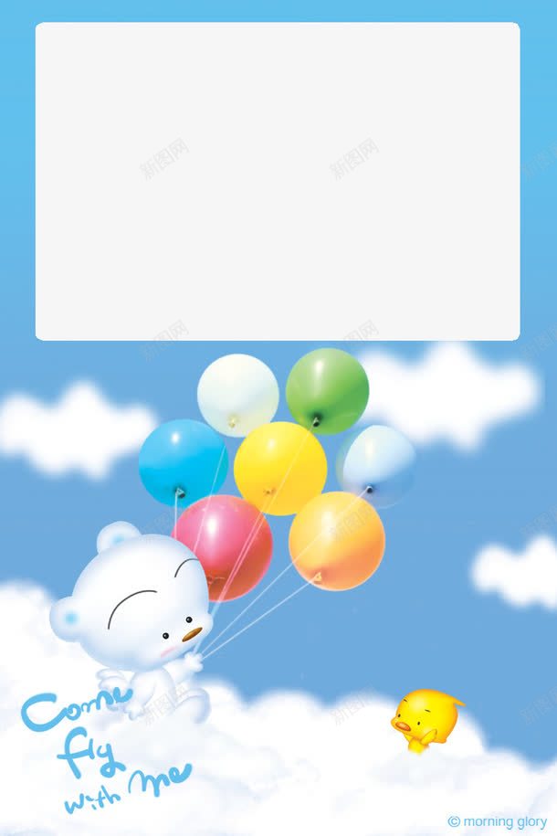 气球相框png免抠素材_新图网 https://ixintu.com 卡通动物相框 相框 相框素材 蓝天白云相框