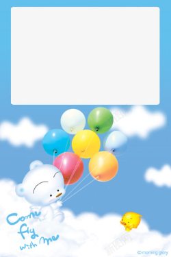 蓝天白云相框气球相框高清图片