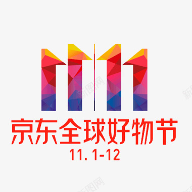 京东好物节双十一logo彩色图标图标