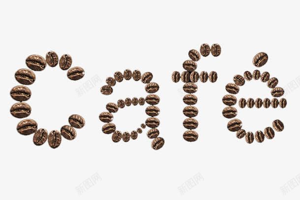 咖啡字母png免抠素材_新图网 https://ixintu.com cafe cafe英文 创意咖啡店 咖啡 咖啡原料 咖啡店免抠 咖啡店宣传海报 咖啡店菜单免抠 咖啡豆