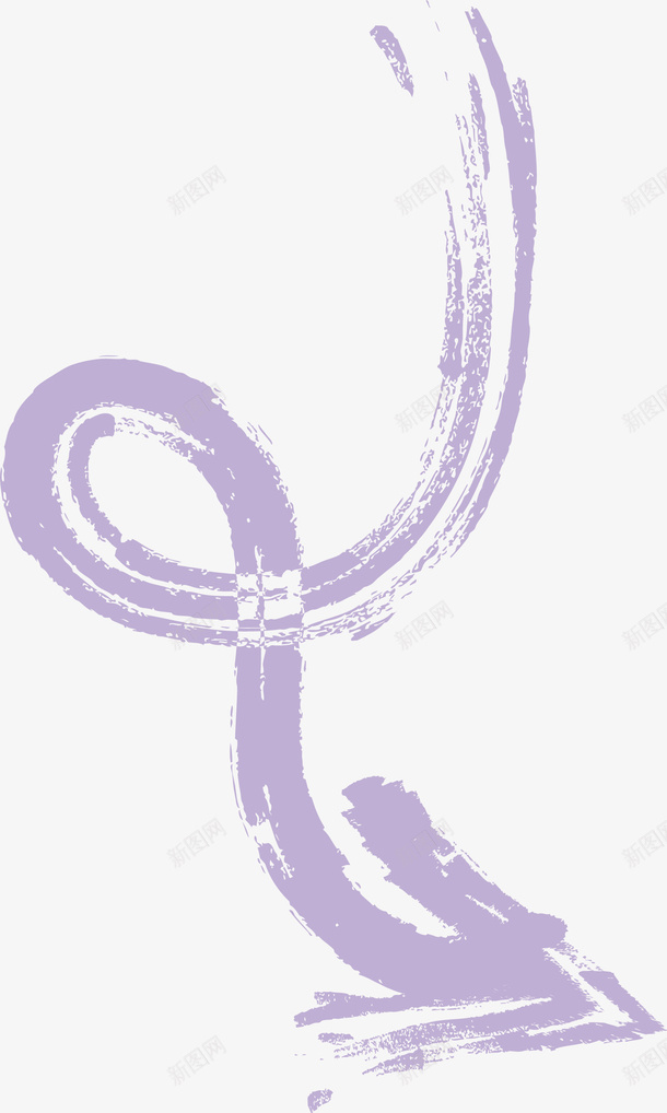 淡紫色笔刷箭头png免抠素材_新图网 https://ixintu.com 淡紫色 矢量png 笔刷 箭头 紫色笔刷 螺旋箭头