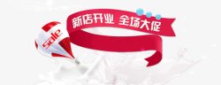 粉色背景火爆开业创意促销标签高清图片