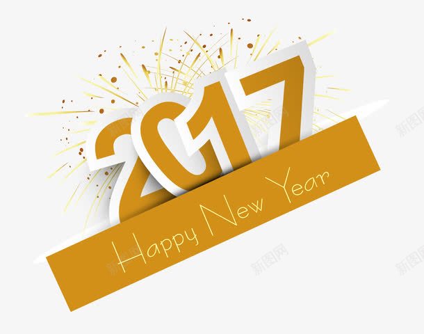 2017年字体png免抠素材_新图网 https://ixintu.com 2017年 happy new year 数字 鸡年