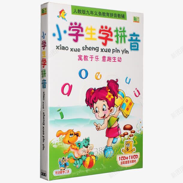 小学生学拼音课本png免抠素材_新图网 https://ixintu.com 卡通手绘 封面设计 小女孩 拼音卡片 教材 教育 汉语拼音