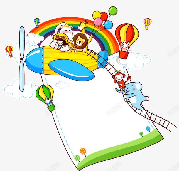 卡通飞机png免抠素材_新图网 https://ixintu.com 卡通 卡通彩虹 卡通飞机 婴幼儿 幼儿园 热气球 飞机动画