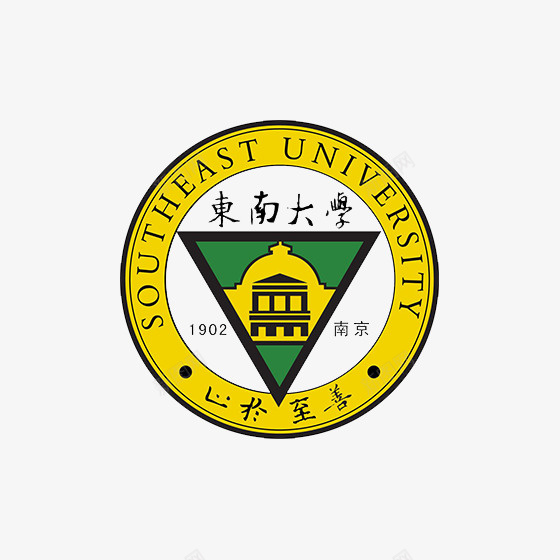 黄色东南大学logo标志图标png_新图网 https://ixintu.com logo标志 东南大学 商标 字母 排版 样式 英文 黄色