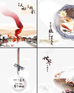水墨画红中国风企业文化宣传高清图片