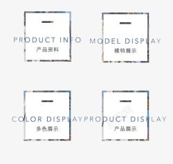 商品管理标题产品资料展示模板高清图片