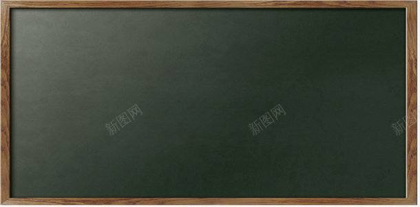 学生黑板png免抠素材_新图网 https://ixintu.com 大黑板 学生黑板 黑板