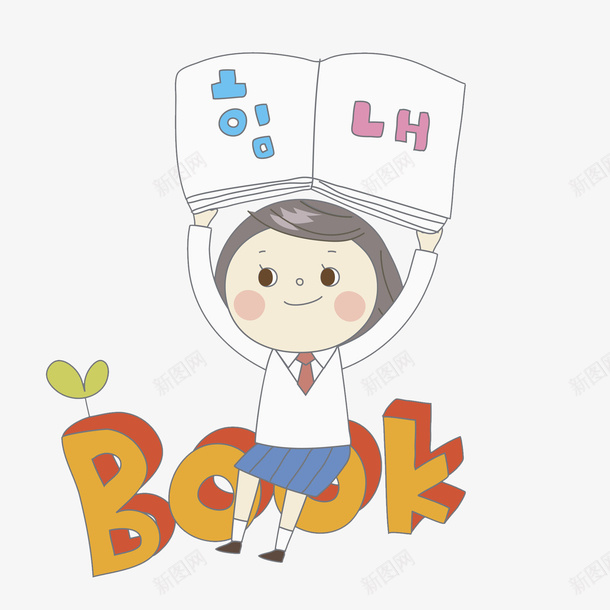 举着书本的学生png免抠素材_新图网 https://ixintu.com 卡通 可爱的 学生 手绘 插图 教育 英文字